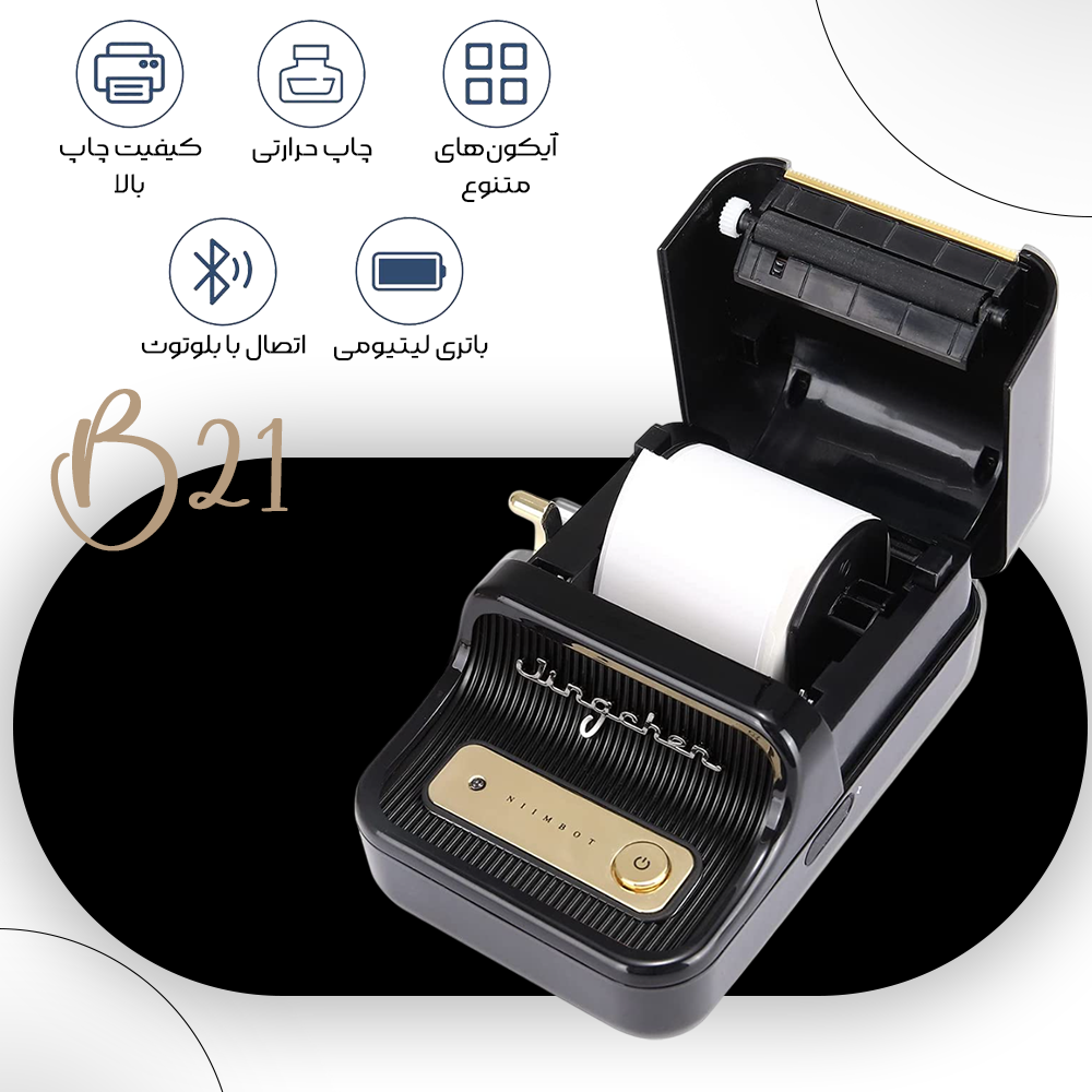 رنگ مشکی پرینتر لیبل‌زن بلوتوثی NIIMBOT B21