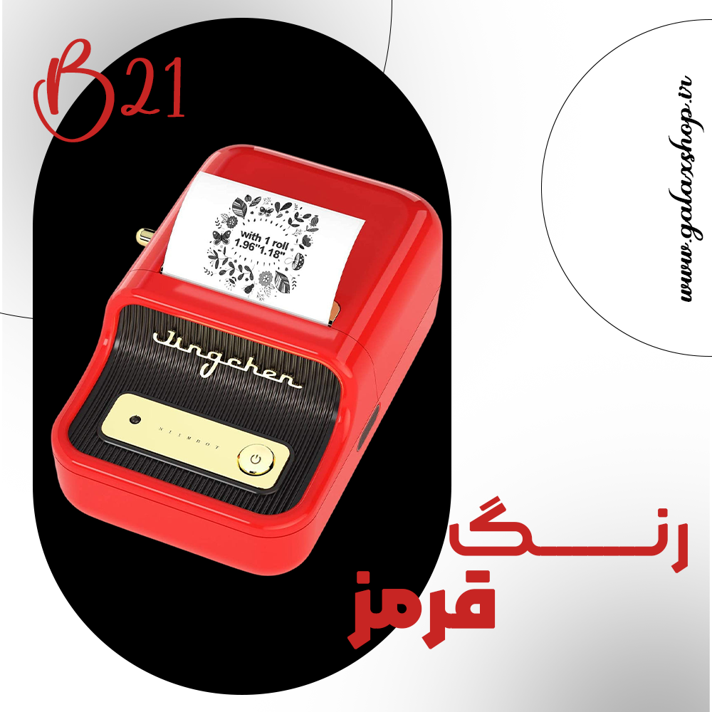 رنگ قرمز پرینتر لیبل‌زن بلوتوثی NIIMBOT B21