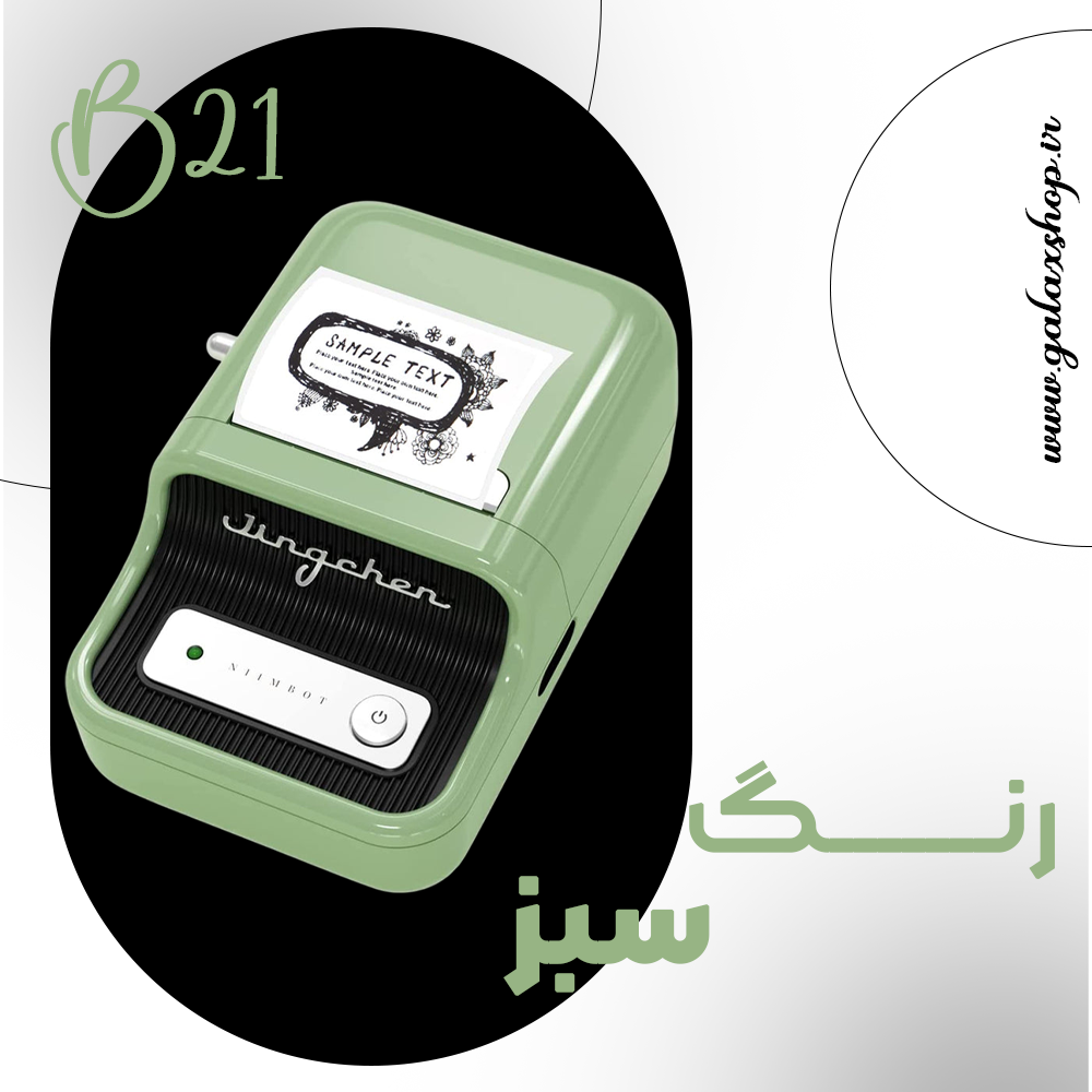 رنگ سبز پرینتر لیبل‌زن بلوتوثی NIIMBOT B21