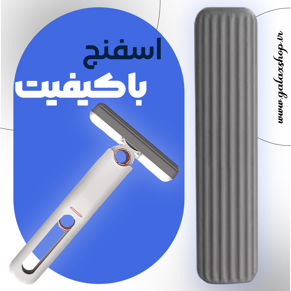 کیفیت بالای یدک اسفنج طِی mini mop