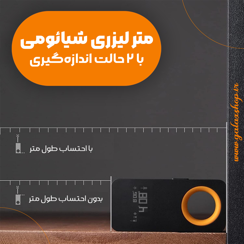 حالت های کاربری متر لیزری شیائومی مدل XIAOMI HOTO QWCJY001