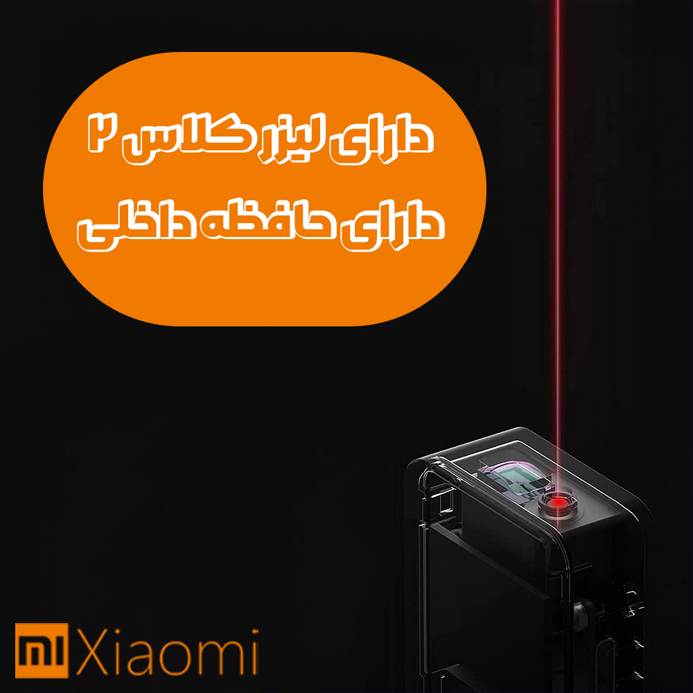 متر لیزری شیائومی با حافظه داخلی