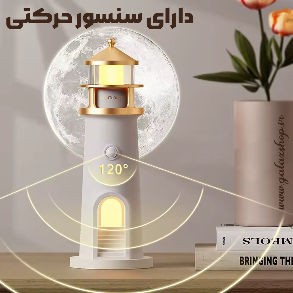سنسور حرکتی چراغ دکوری هوشمند مدل فانوس دریایی