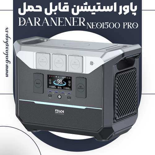 عکس محصول پاور استیشن قابل حمل DaranEner مدل NEO1500 Pro