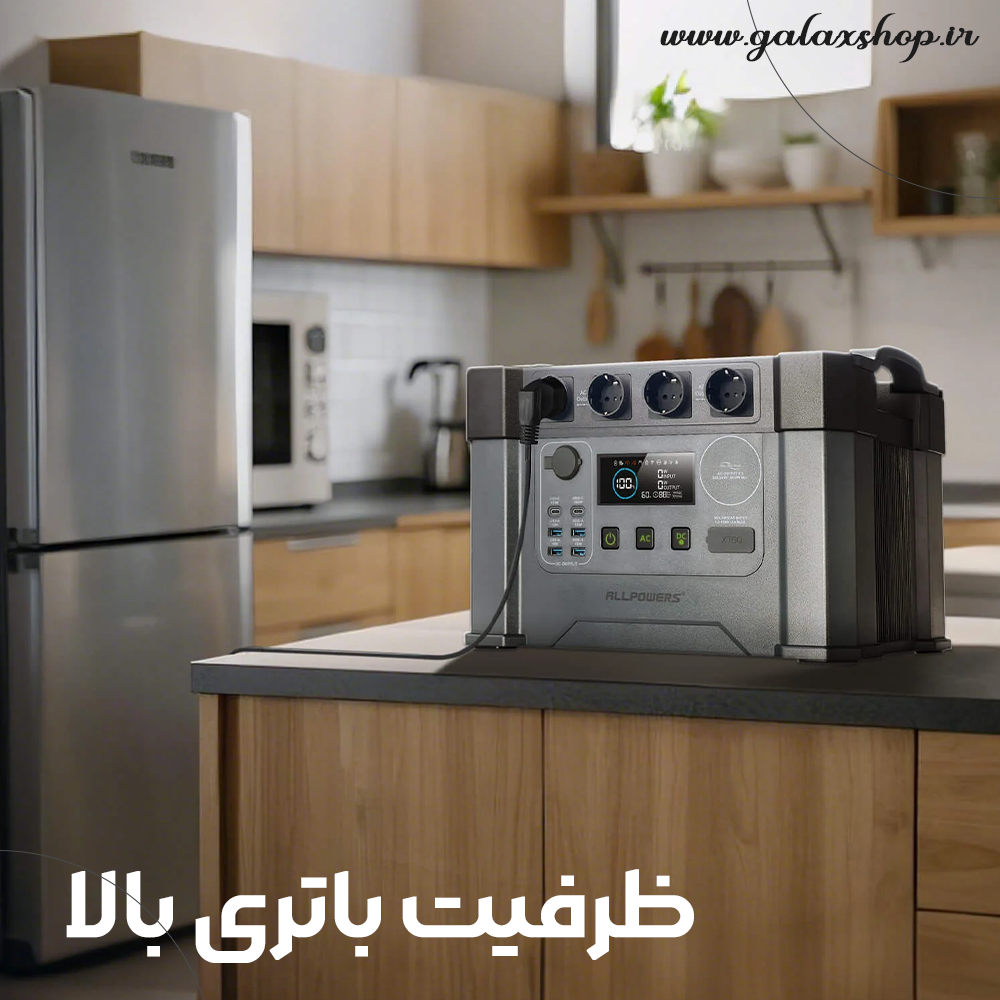 پاور استیشن قابل‌حمل ALLPOWERS مدل S2000 Pro