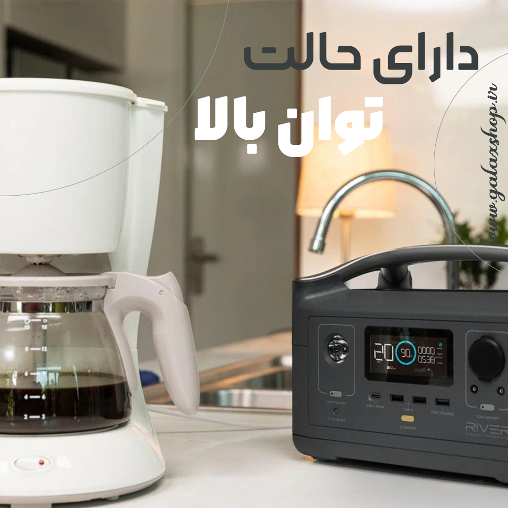 قیمت پاور استیشن EcoFlow River 600