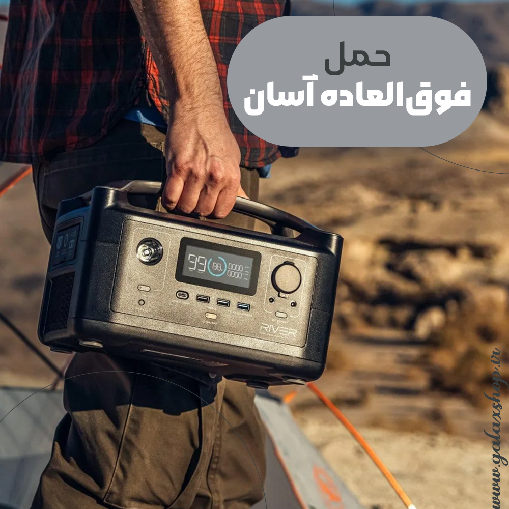 قیمت پاور استیشن EcoFlow River 600