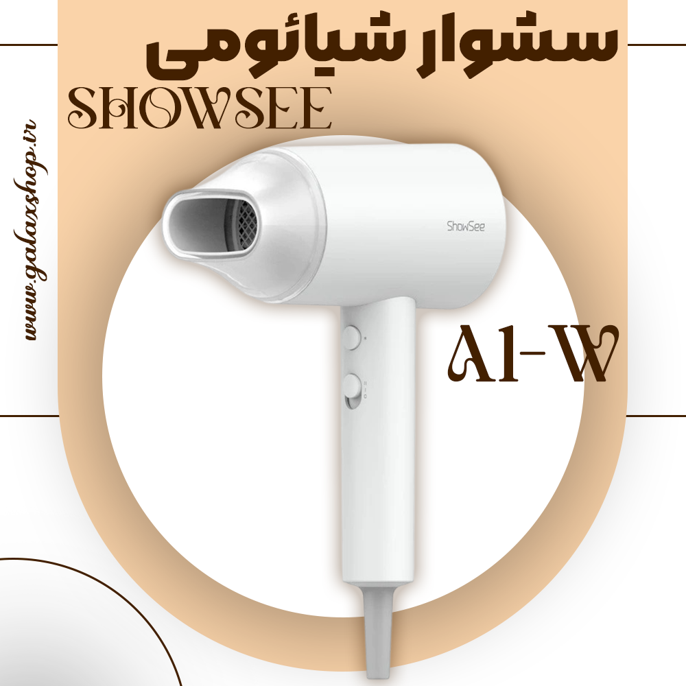 سشوار شیائومی SHOWSEE A1-W