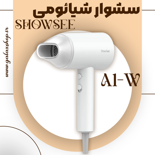 سشوار شیائومی SHOWSEE A1-W