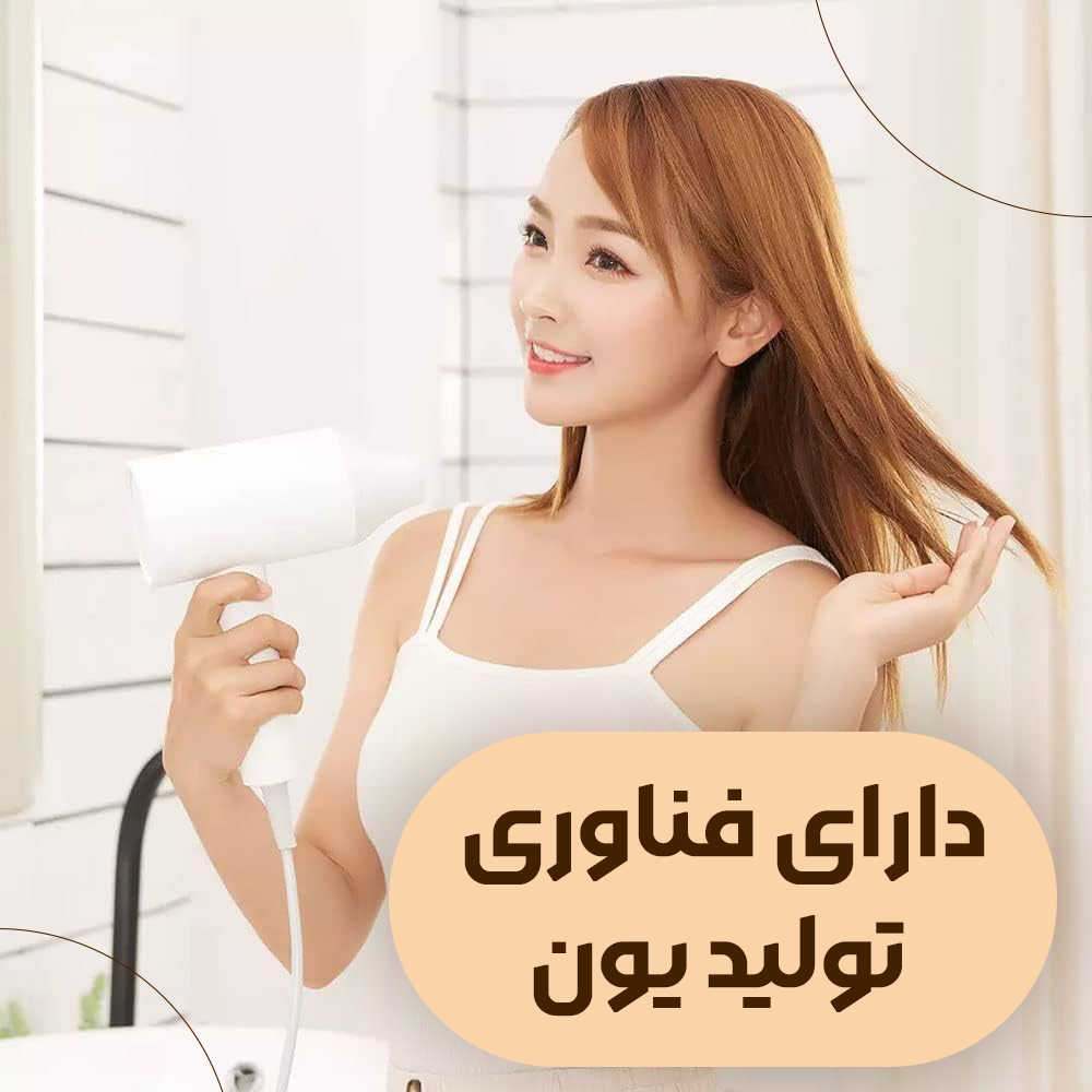 سشوار شیائومی SHOWSEE A1-W