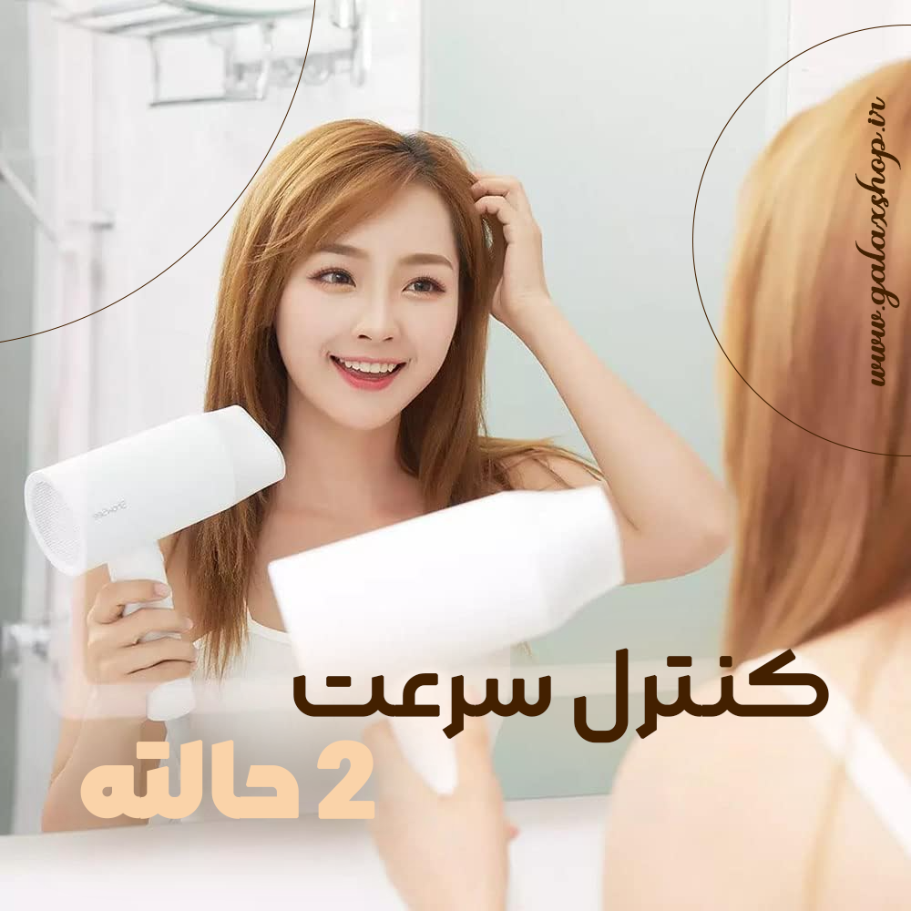 سشوار شیائومی SHOWSEE A1-W