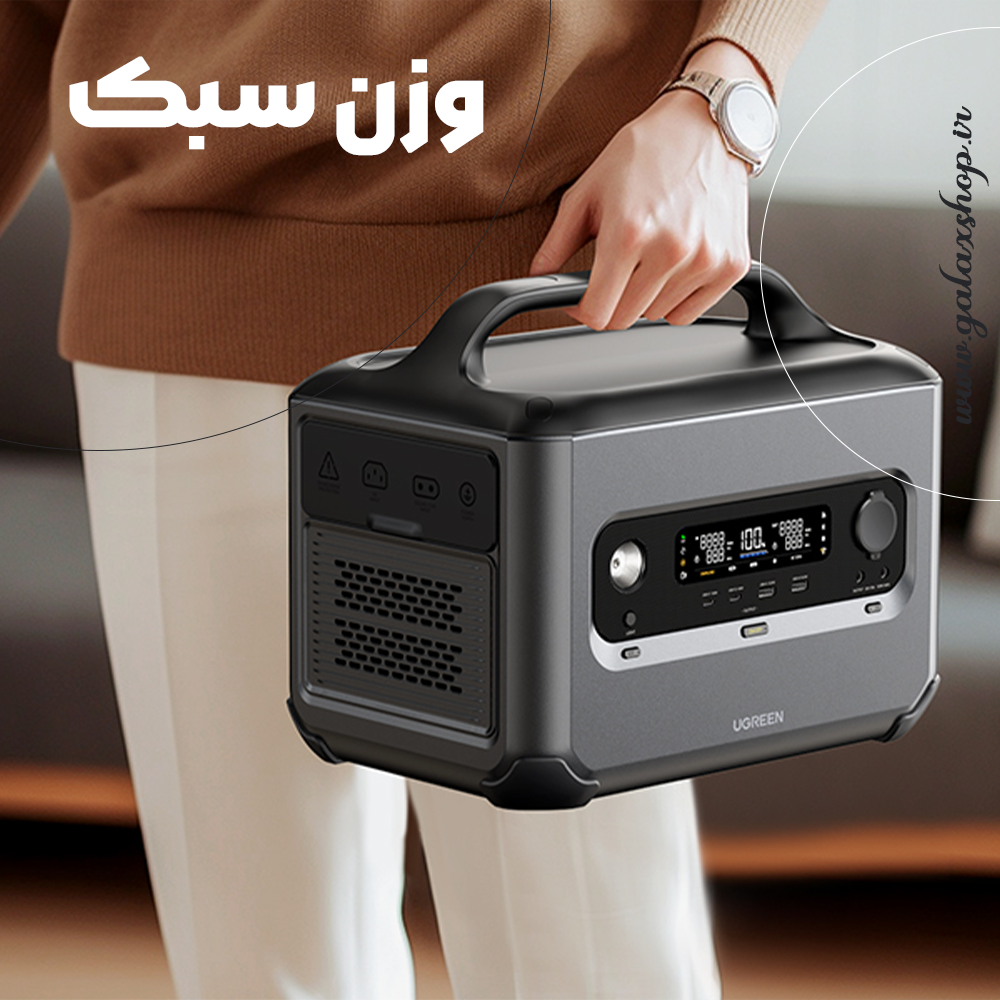 پاور استیشن UGREEN PowerRoam GS1200