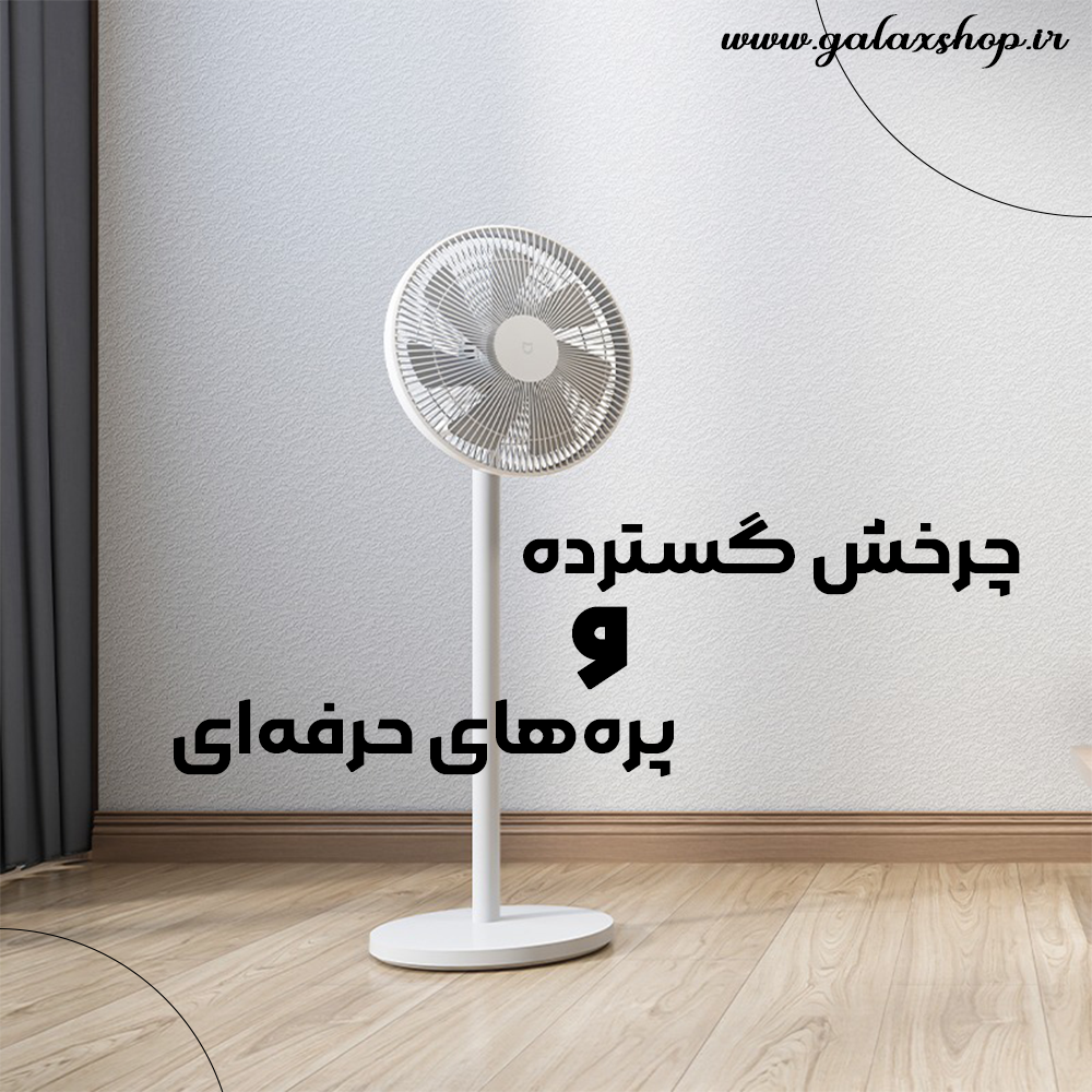 پنکه هوشمند شیائومی Mijia مدل JLLDS01DM
