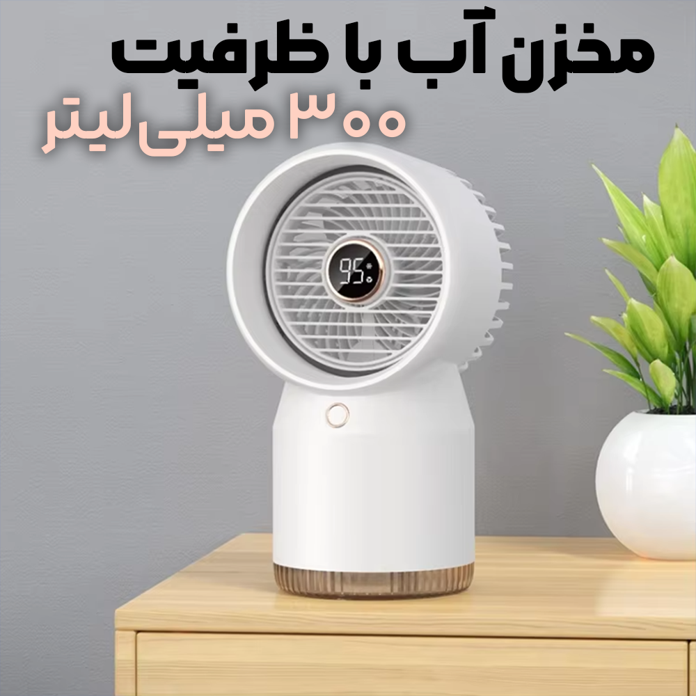 پنکه شارژی رومیزی مه‌پاش مدل LSL09 – قابل حمل، بی‌صدا، چندکاره
