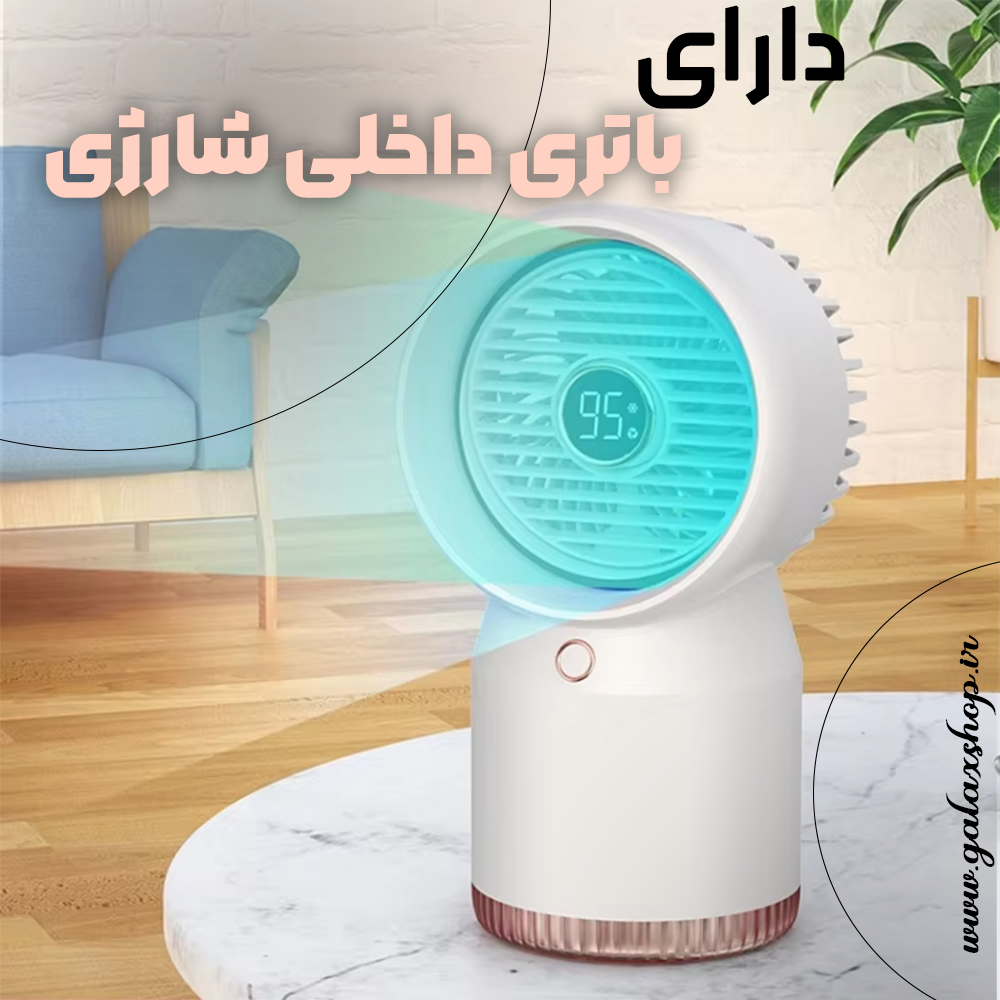 پنکه شارژی رومیزی مه‌پاش مدل LSL09 – قابل حمل، بی‌صدا، چندکاره