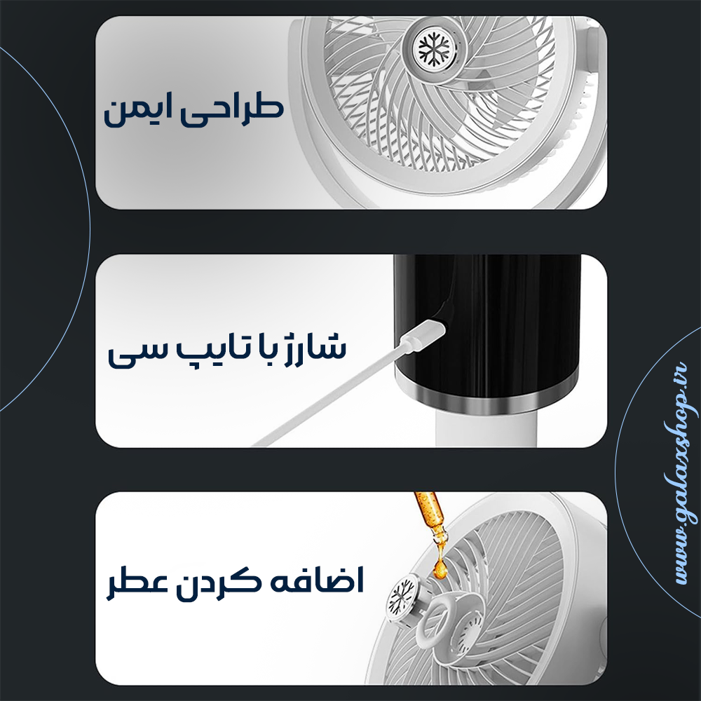 پنکه شارژی F5 | پنکه ایستاده با ۸ سرعت باد و چرخش ۳۶۰ درجه