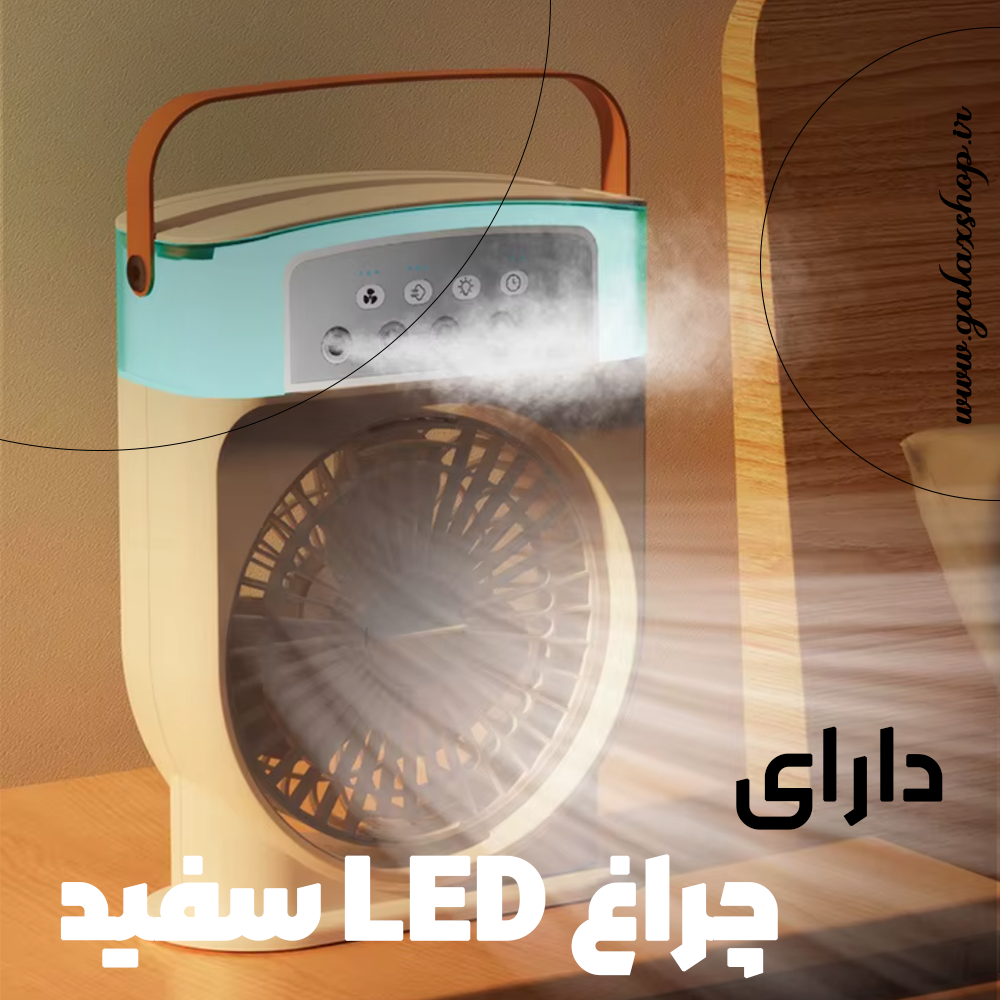 پنکه شارژی قابل‌حمل چندکاره مدل Lantern Fan – همراه با چراغ روشنایی LED